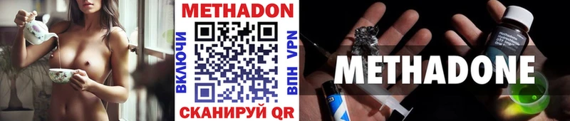 МЕТАДОН methadone  хочу наркоту  Харовск 